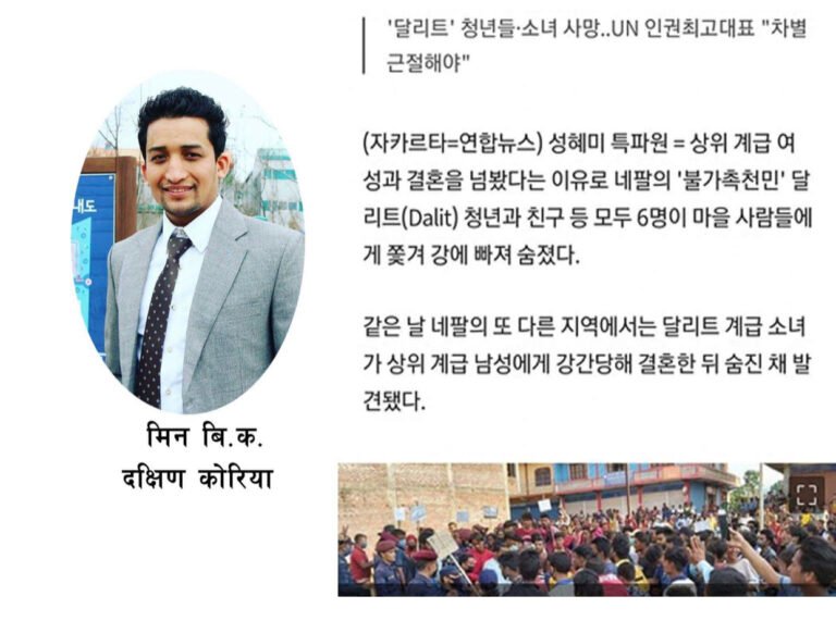 रुकुम घटनाकाे समाचार पढेर काेरियालीकाे टिप्पणी