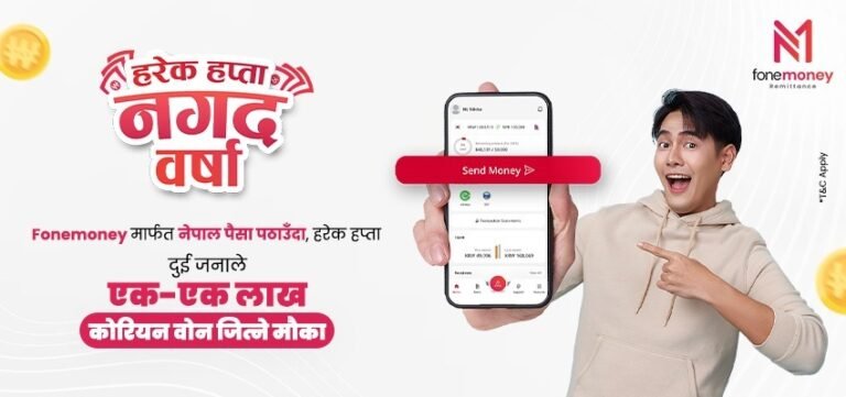 Fonemoney को हप्तामा २ जनालाई कोरियन १-१ लाख वन  नगद पुरस्कार